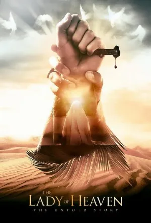 Царица небесная (фильм, 2021)