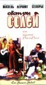 Сестры Солей (фильм, 1997) Сестры Солей (фильм, 1997)