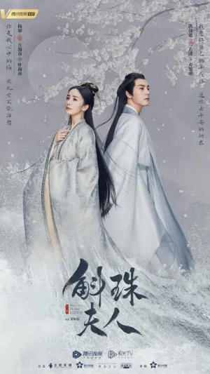 Новоландия: Жемчужное затмение (сериал, 2021)