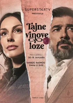 Тайны виноградной лозы (сериал, 2021)