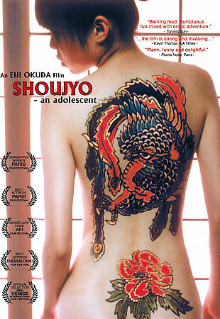 Юная девушка (фильм, 2001)