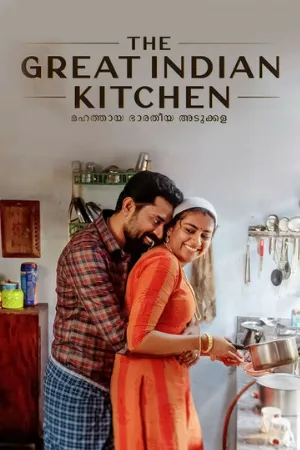 Великая индийская кухня (фильм, 2021)
