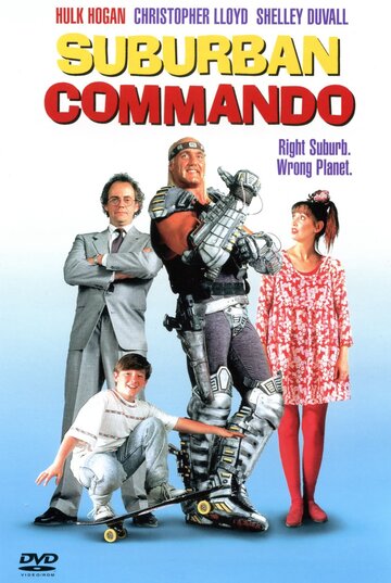 Коммандо из пригорода (фильм, 1991)