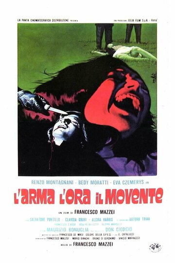 Оружие, время, мотив (фильм, 1972)