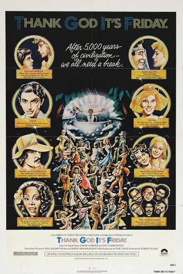 Слава богу, сегодня пятница (фильм, 1978) Слава богу, сегодня пятница (фильм, 1978)