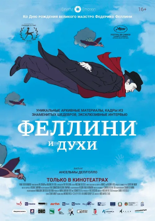 Феллини и духи (фильм, 2020) Феллини и духи (фильм, 2020)