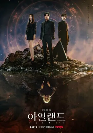 Остров (сериал, 2022)