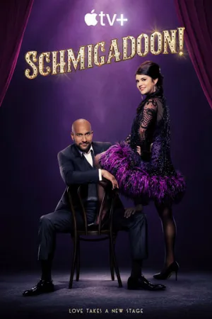Шмигадун! (сериал, 2021)