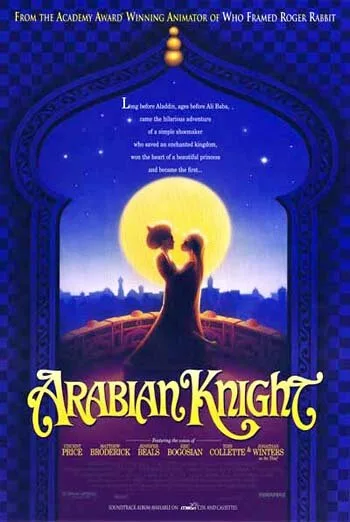 Вор и сапожник (мультфильм, 1993) Вор и сапожник (мультфильм, 1993)