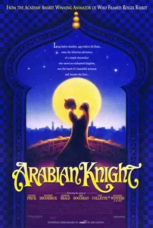 Вор и сапожник (мультфильм, 1993)