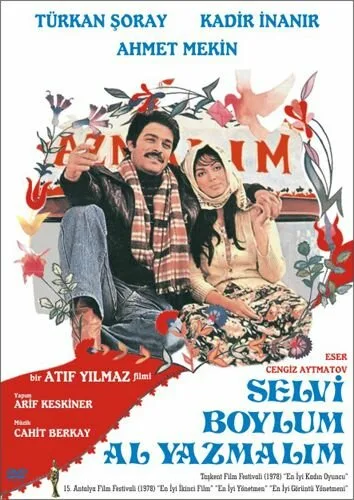 Красная косынка (фильм, 1977) Красная косынка (фильм, 1977)