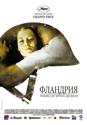 Фландрия (фильм, 2006)