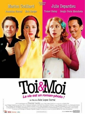 Ты и я (фильм, 2006)
