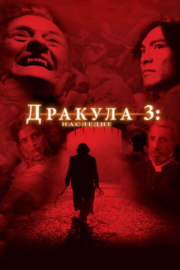 Фильм Дракула 3: Наследие (2005) смотреть онлайн