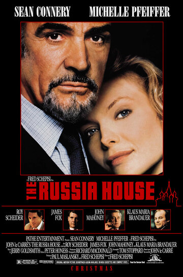 Русский отдел (фильм, 1990)