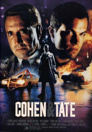 Коэн и Тейт (фильм, 1988) Коэн и Тейт (фильм, 1988)
