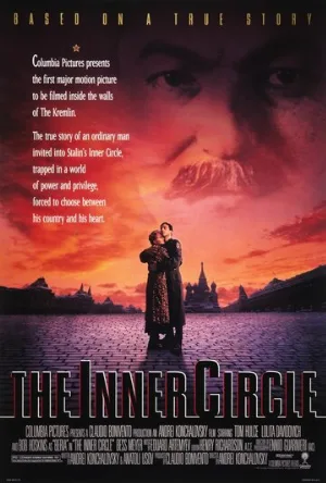 Ближний круг (фильм, 1991)