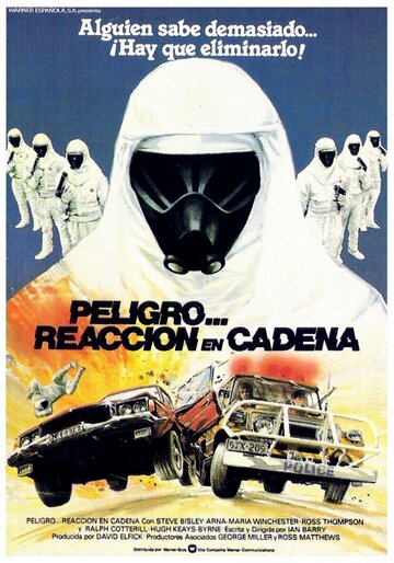 Цепная реакция (фильм, 1980) Цепная реакция (фильм, 1980)
