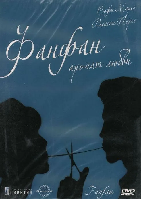Фанфан – аромат любви (фильм, 1993) Фанфан – аромат любви (фильм, 1993)