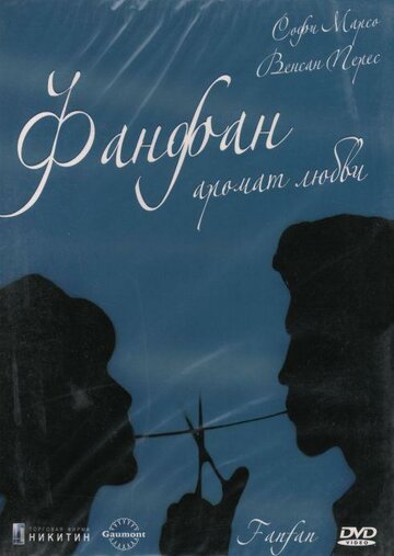 Фанфан – аромат любви (фильм, 1993) Фанфан – аромат любви (фильм, 1993)