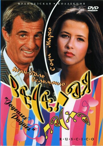 Веселая пасха (фильм, 1984) Веселая пасха (фильм, 1984)