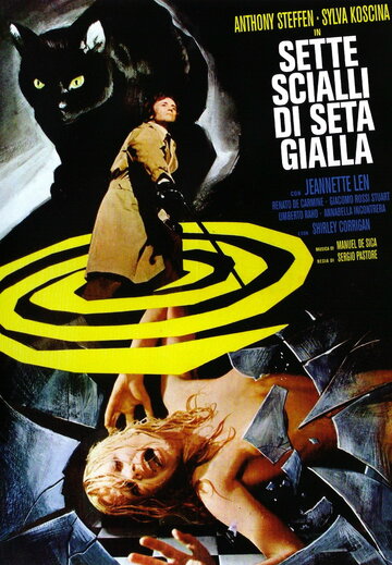 Семь шалей из желтого шелка (фильм, 1972)