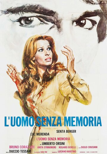 Человек без памяти (фильм, 1974) Человек без памяти (фильм, 1974)