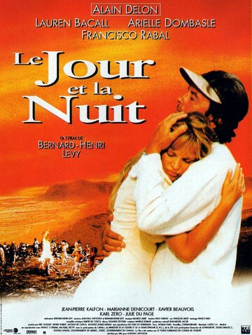 День и ночь (фильм, 1997) День и ночь (фильм, 1997)