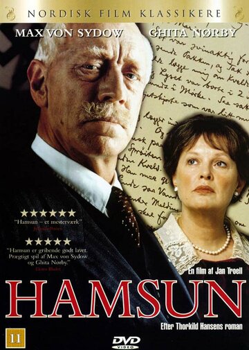 Гамсун (фильм, 1996)