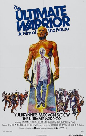 Последний воин (фильм, 1975) Последний воин (фильм, 1975)