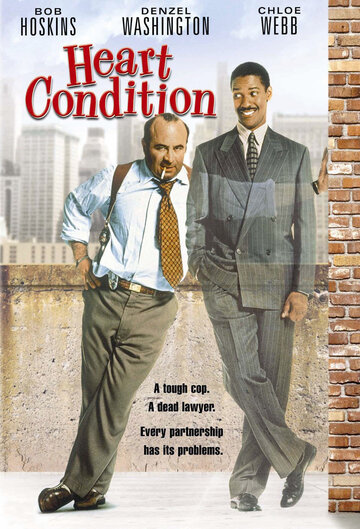 Состояние сердца (фильм, 1989) Состояние сердца (фильм, 1989)