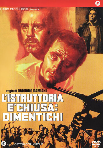 Следствие закончено, забудьте (фильм, 1971)