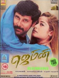 Джемини (фильм, 2002) Джемини (фильм, 2002)