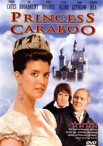 Принцесса Карабу (фильм, 1994) Принцесса Карабу (фильм, 1994)
