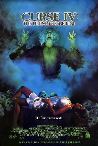 Катакомбы (фильм, 1988) Катакомбы (фильм, 1988)