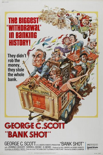 Верный шанс (фильм, 1974) Верный шанс (фильм, 1974)