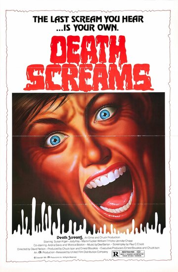 Смертные крики (фильм, 1982) Смертные крики (фильм, 1982)