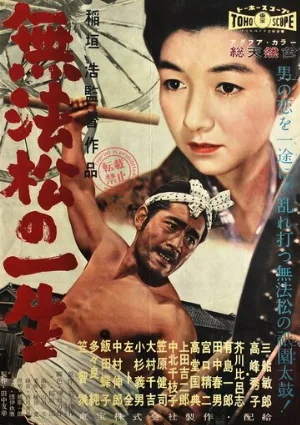 Рикша (фильм, 1958)