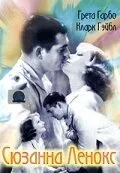 Сюзанна Ленокс (фильм, 1931) Сюзанна Ленокс (фильм, 1931)