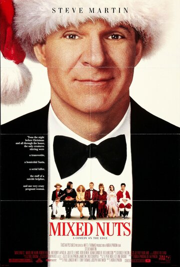 Совершенно чокнутый (фильм, 1994)