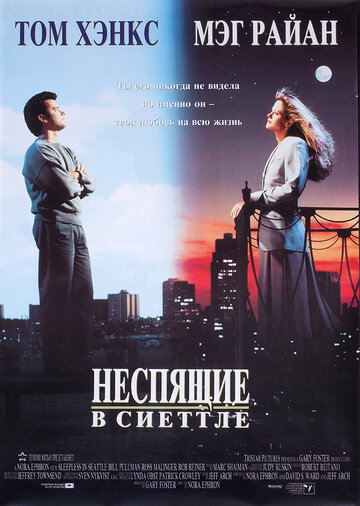 Фильм Неспящие в Сиэттле (1993) смотреть онлайн