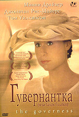 Фильм Гувернантка (1998) смотреть онлайн