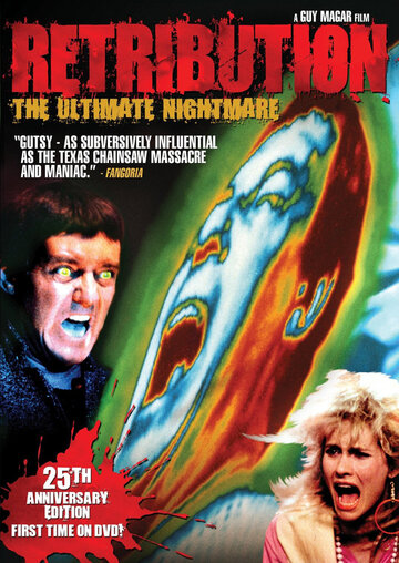 Возмездие (фильм, 1987) Возмездие (фильм, 1987)