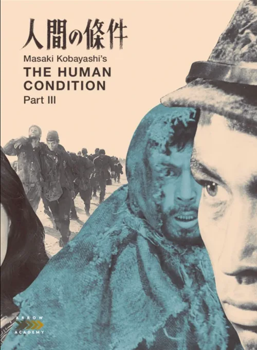 Удел человеческий 3 (фильм, 1961)