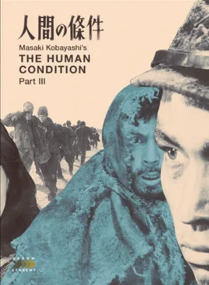 Удел человеческий 3 (фильм, 1961)