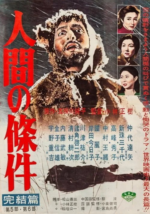 Удел человеческий (фильм, 1959) Удел человеческий (фильм, 1959)