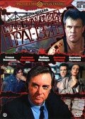 Стамбульский транзит (фильм, 1993) Стамбульский транзит (фильм, 1993)