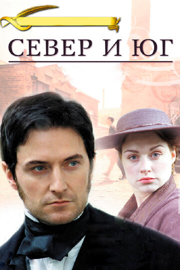 Сериал Север и Юг (2004) смотреть онлайн Сериал Север и Юг (2004) смотреть онлайн