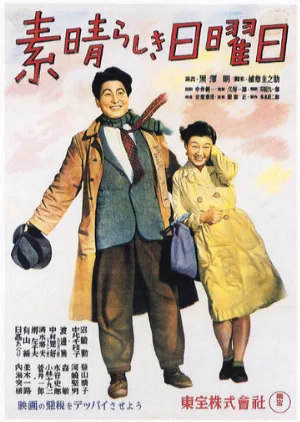 Великолепное воскресенье (фильм, 1947)