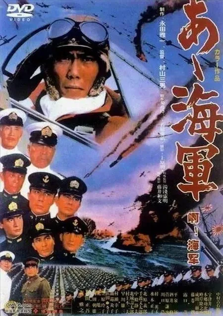Ах, военно-морская служба! (фильм, 1970) Ах, военно-морская служба! (фильм, 1970)